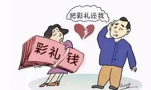 男女双方仅举行了婚礼，可以要求对方返还彩礼吗?